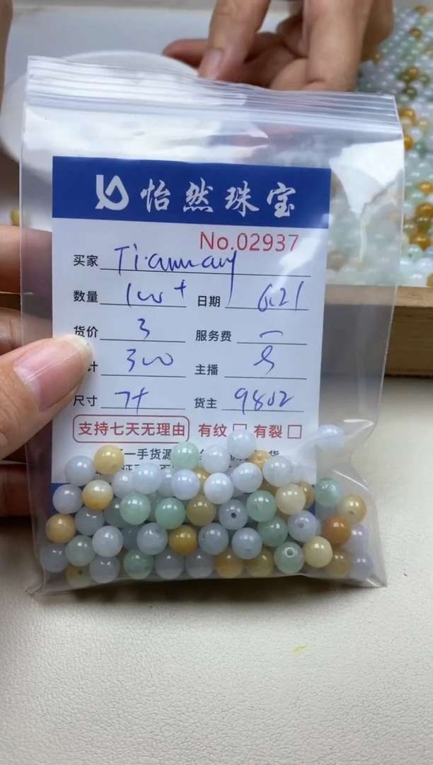 未镶嵌手串翡翠T****g单：02937