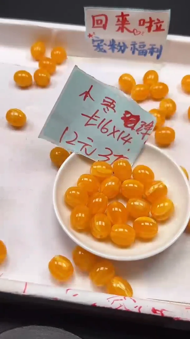 未镶嵌蜜蜡裸石金绞蜜小枣珠Y31 16*14 3颗