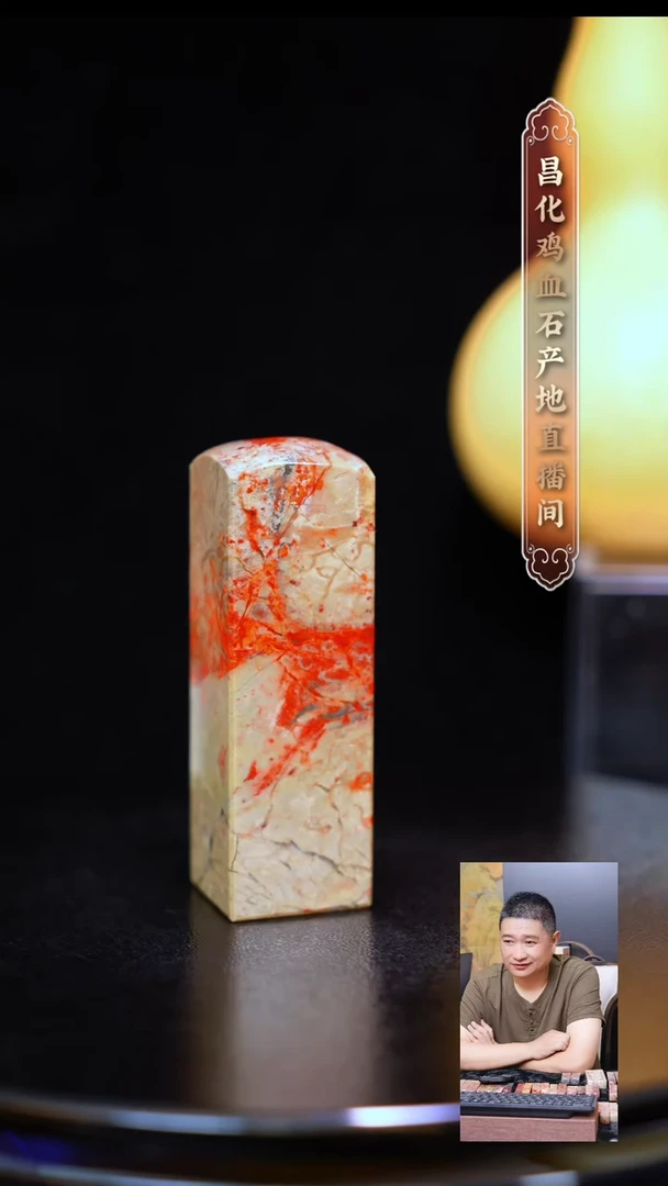 昌化石昌化原产地印章一方WY