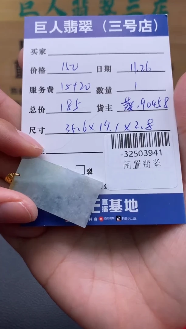 颈饰18K金镶嵌翡翠多人-32503941