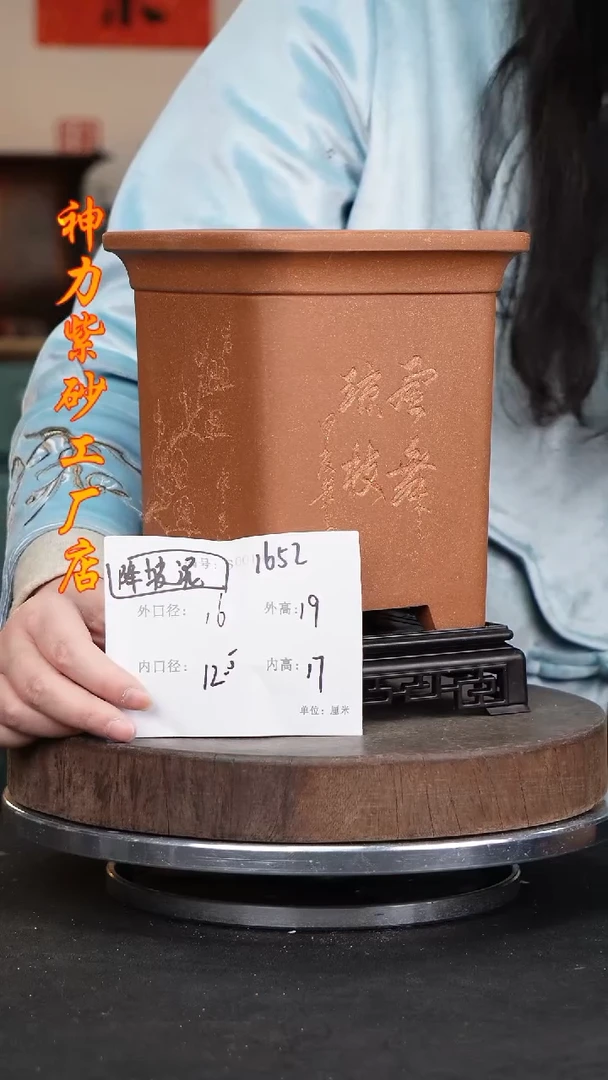 【闪购商品】紫砂花盆1652+s神力紫砂