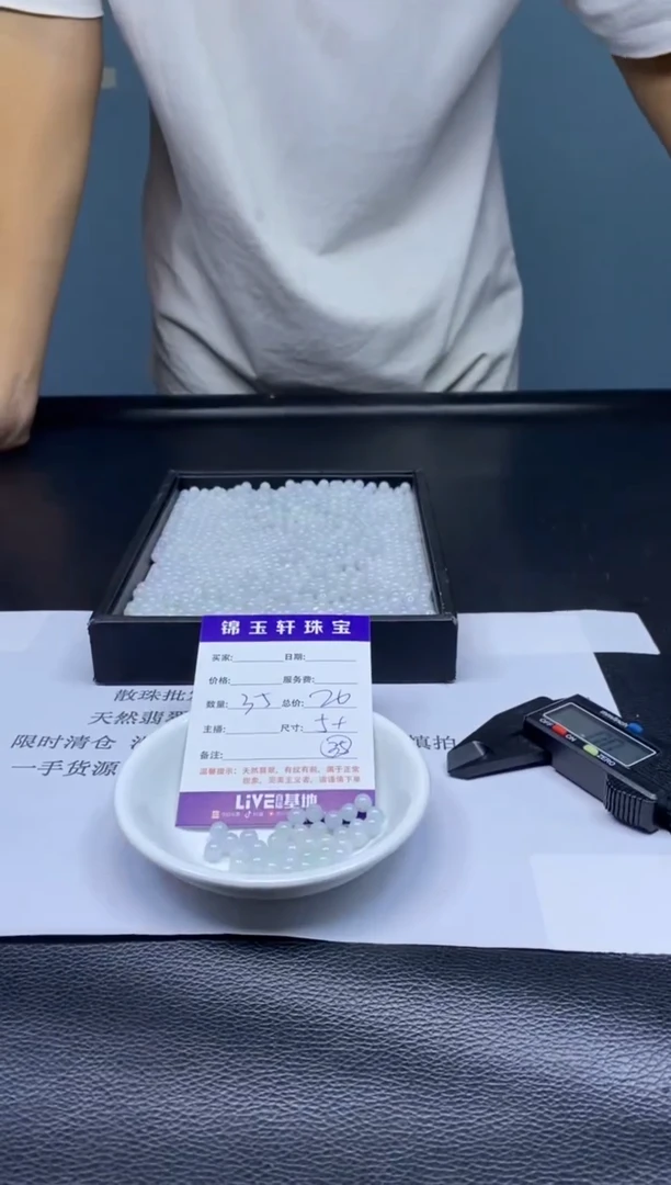 翡翠散珠翡翠翡翠 颜色随机