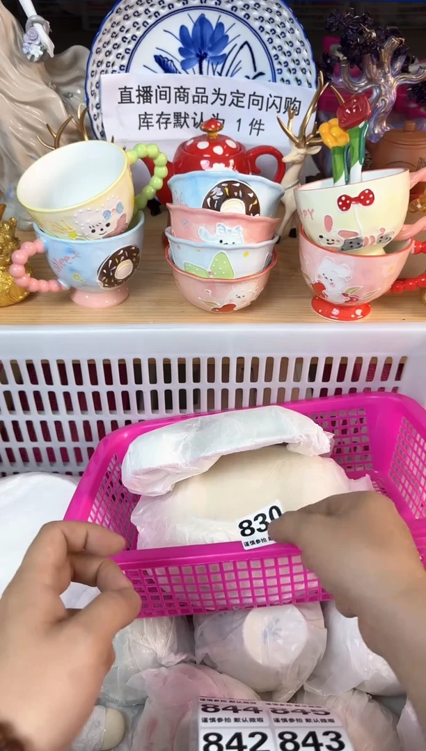 瓷片830默认微瑕15包邮库存1件