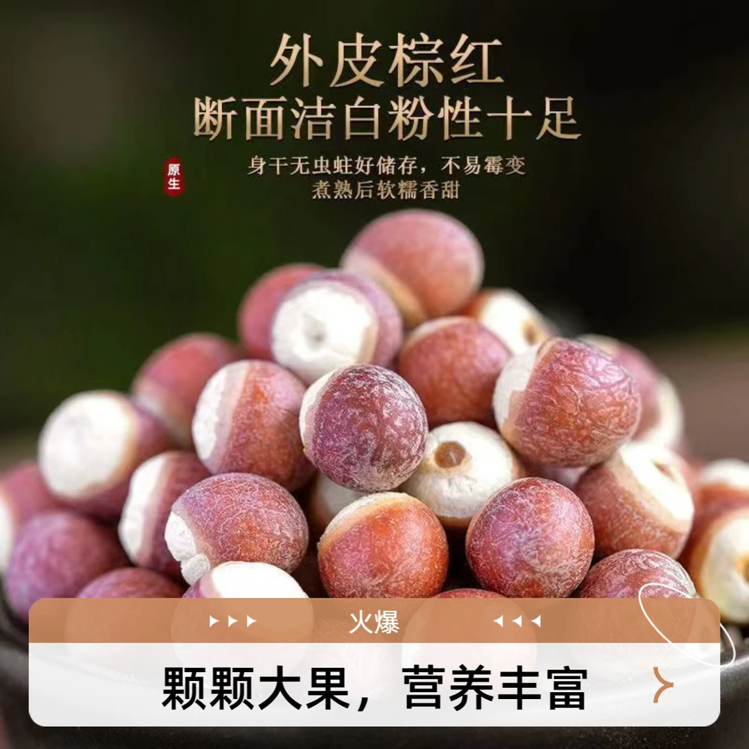 广东芡实 茶盛堂甄选