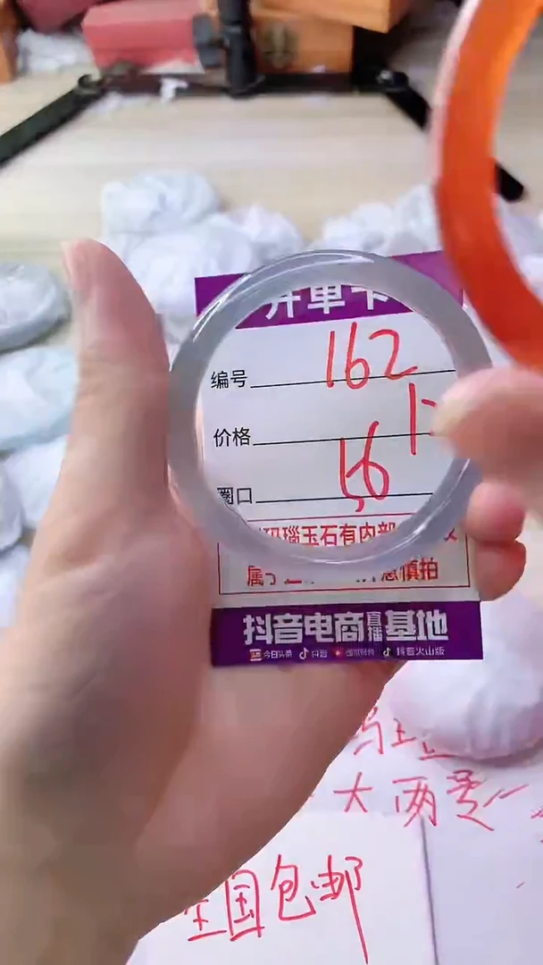 手镯玛瑙/玉髓未镶嵌162