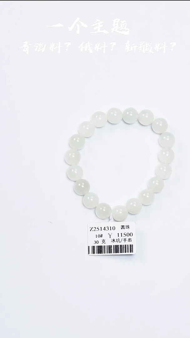 未镶嵌手串和田玉陈哥推荐新疆于田白玉10mm