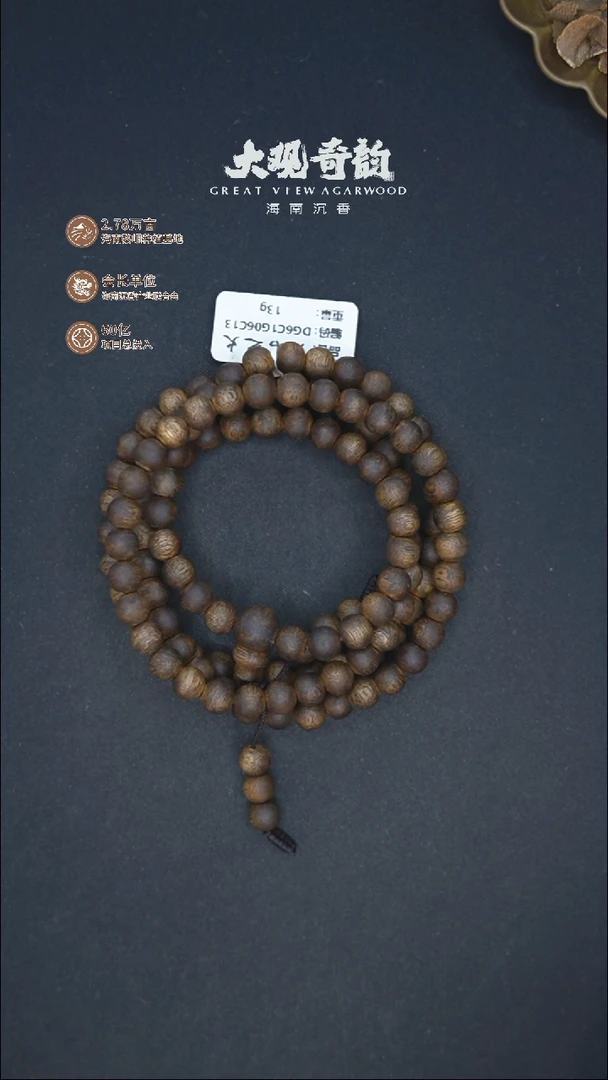 沉香手串无名之火13克一条