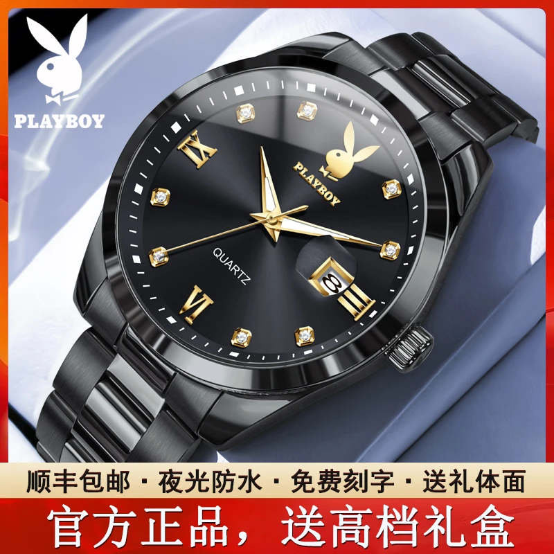 花花公子正品男士手表男款石英腕表商务百搭简约夜光学生防水男表