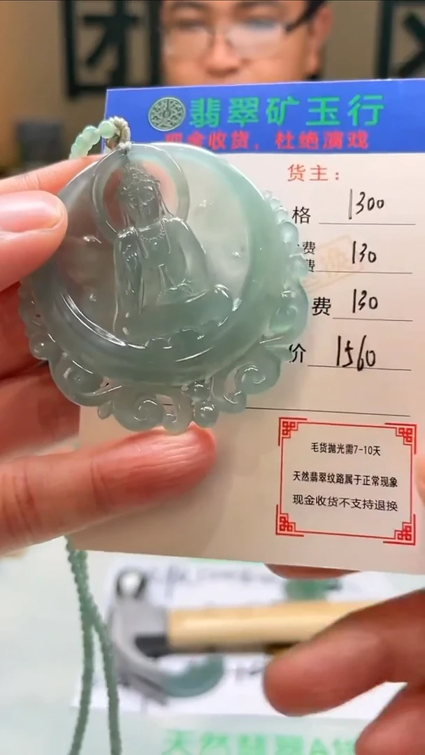 未镶嵌定制翡翠六**顺-毛货-不退不换-