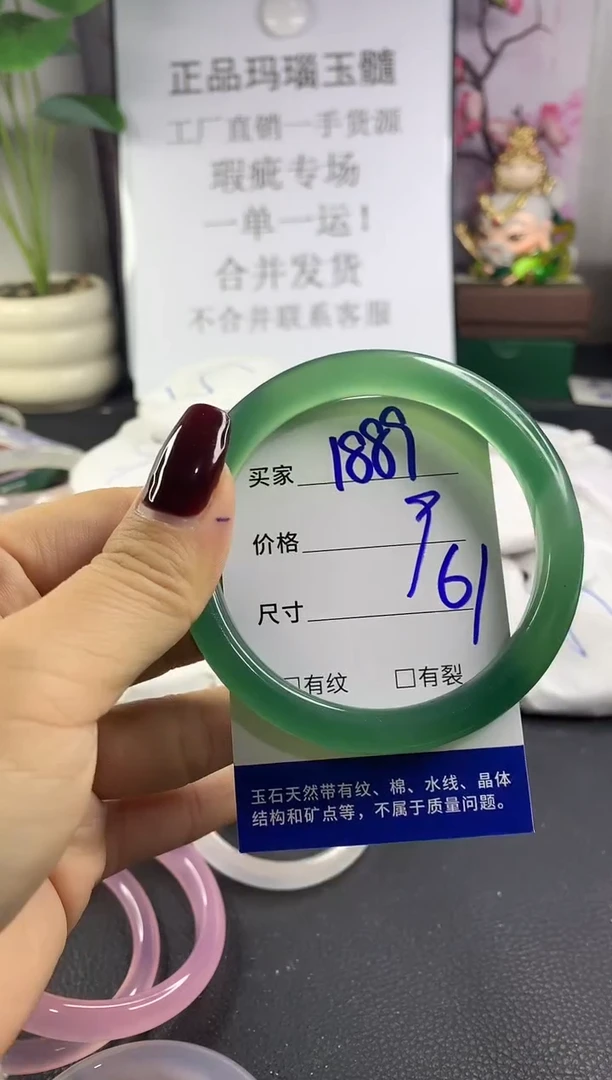 手镯玛瑙/玉髓未镶嵌1889