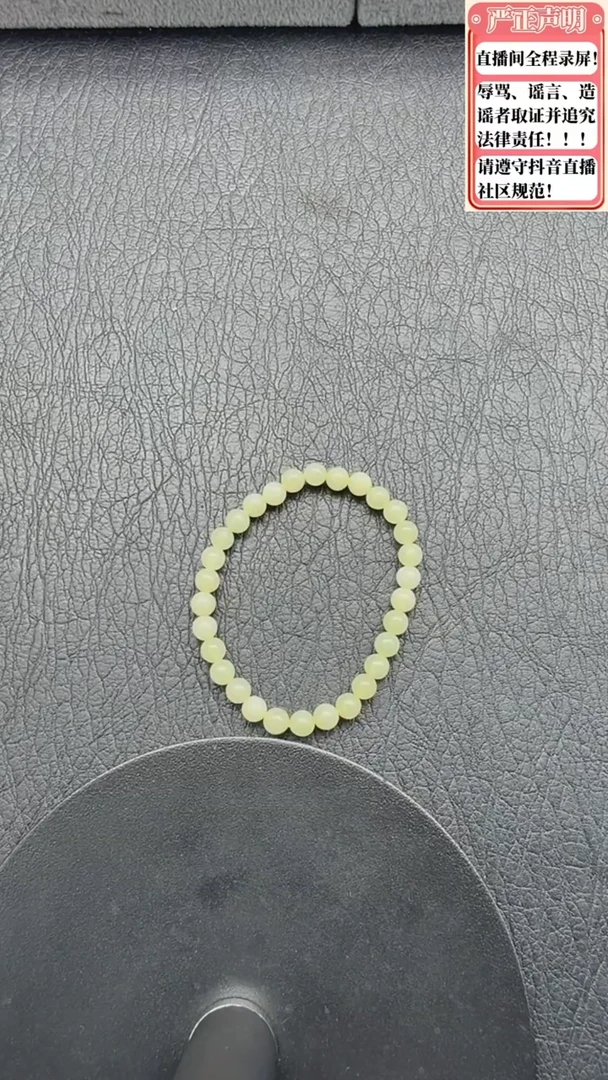 手链未镶嵌和田玉119