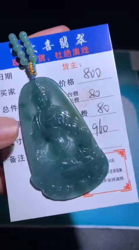 未镶嵌定制翡翠 毛货-不退不换