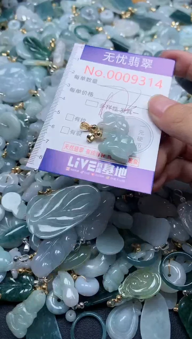 翡翠未镶嵌吊坠(不含链)9314