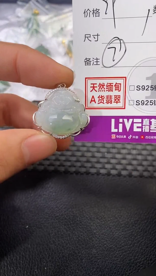 颈饰银S925镶嵌翡翠静挂件