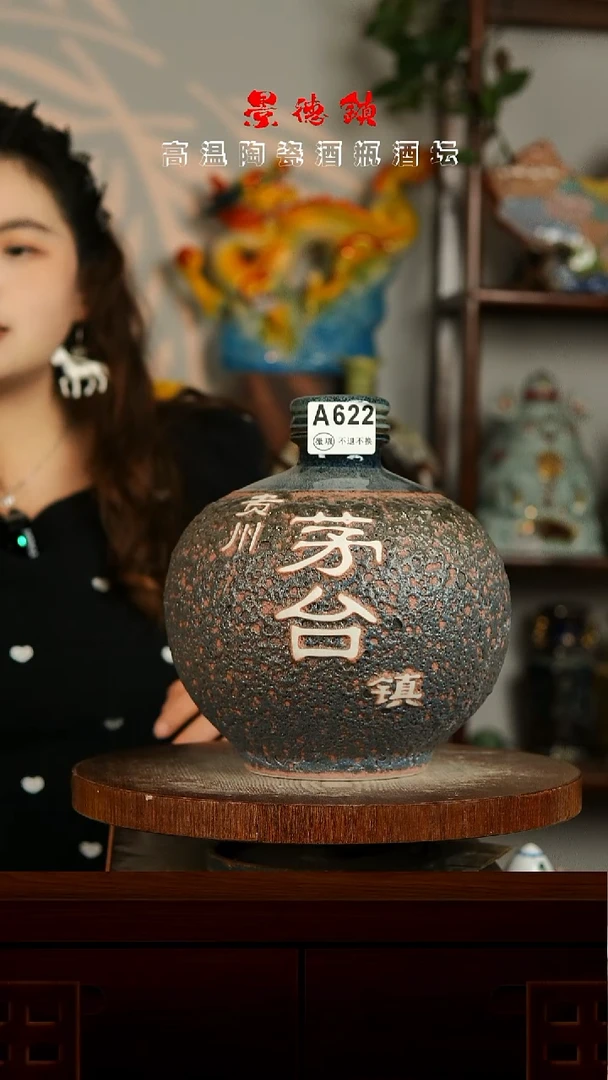 景德镇垚晶陶瓷微瑕5斤A622