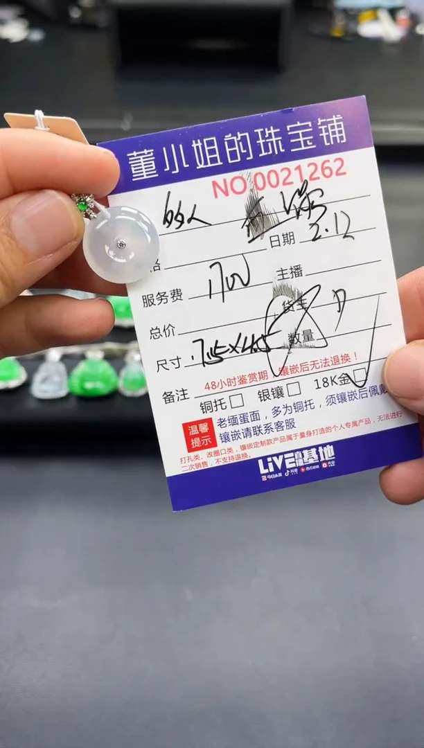 【闪购商品】翡翠吊坠(不含链)18K金镶嵌吊坠