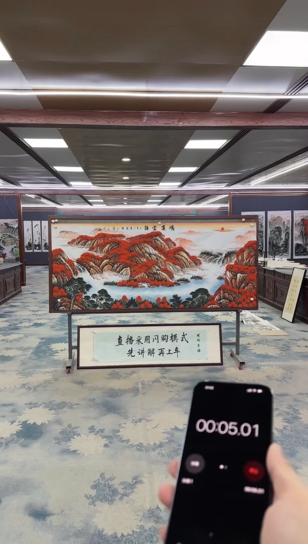 国画Z刘雪红-山水国画-小八尺