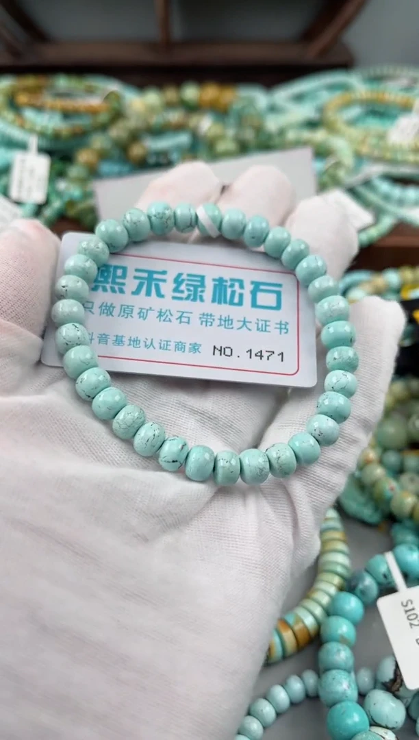 未镶嵌绿松石松石1471