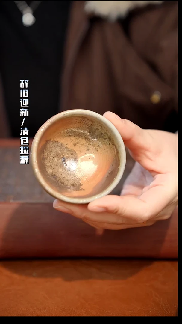 奢瓷/瑞寅柴烧茶器（杯子）486微瑕