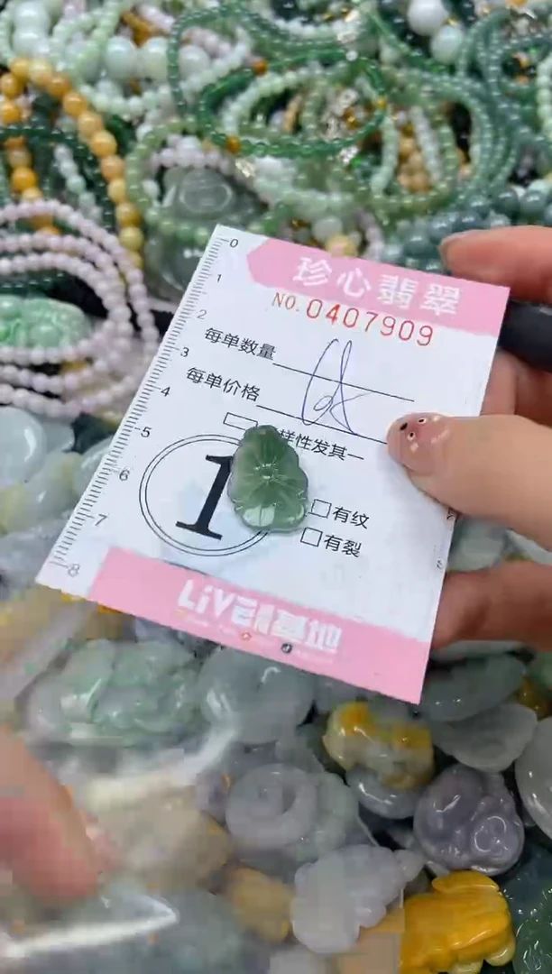 颈饰未镶嵌翡翠闪购0407909