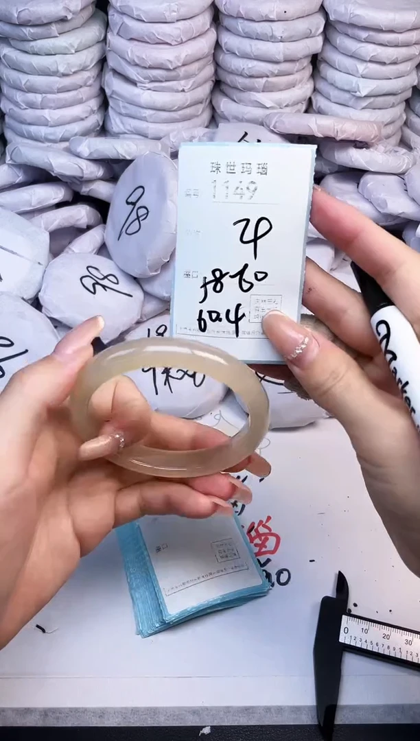 手镯玛瑙/玉髓未镶嵌1149