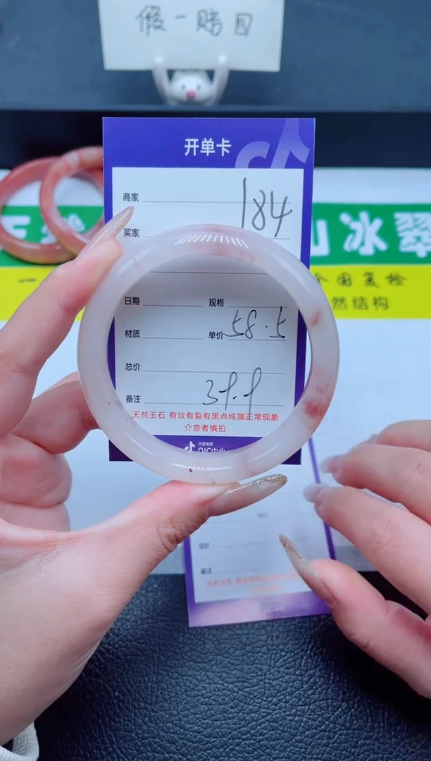 未镶嵌手镯石英质玉184-58