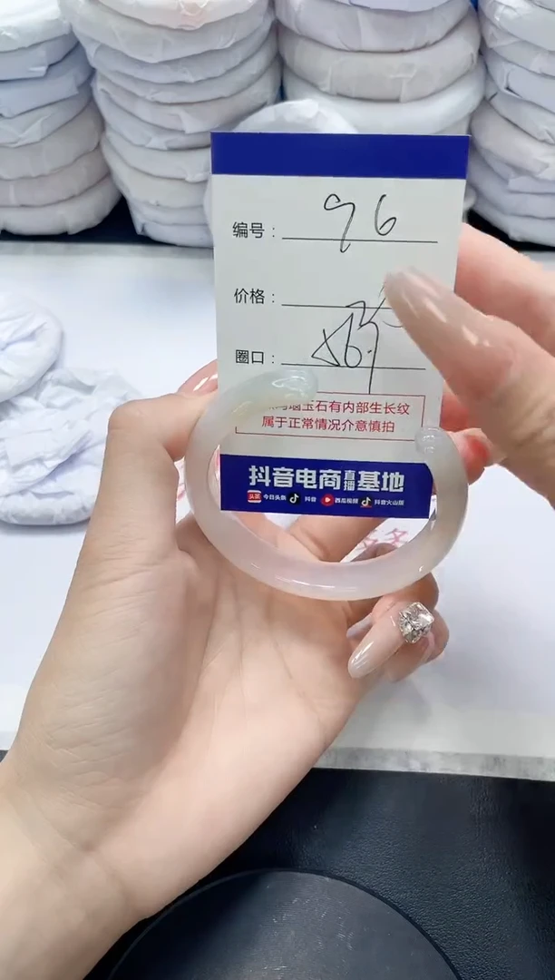 未镶嵌手镯玛瑙/玉髓96
