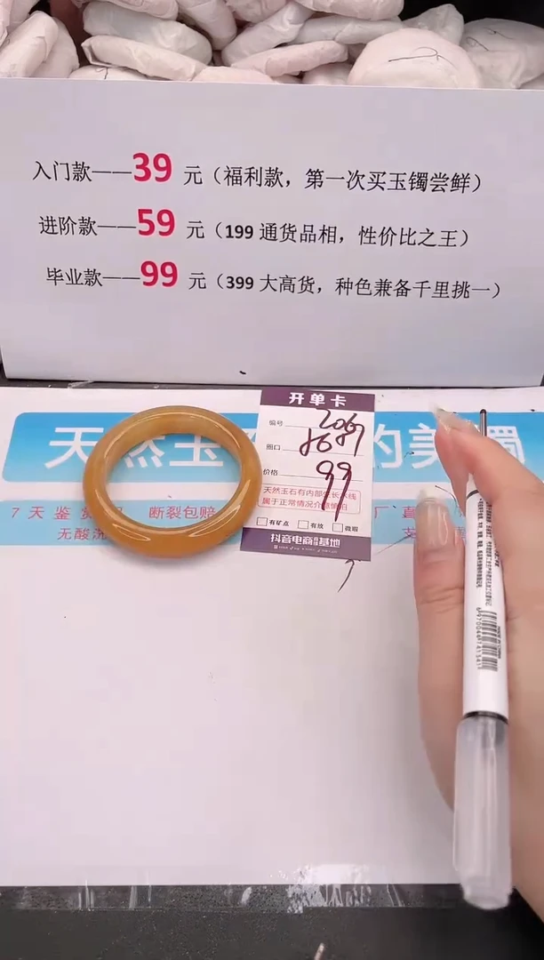 未镶嵌手镯石英质玉206