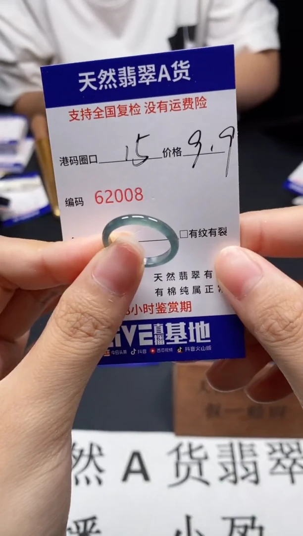 未镶嵌戒指翡翠天然A货翡翠2008