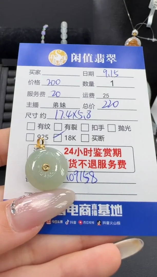吊坠(不含链)18K金镶嵌翡翠翡翠吊坠