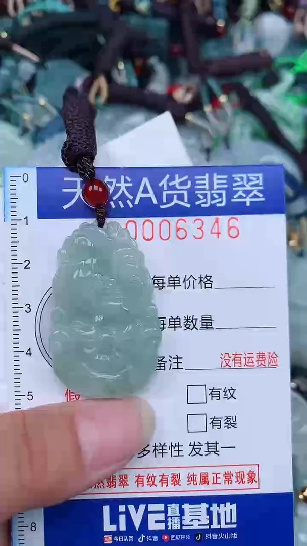 颈饰未镶嵌翡翠...0006346