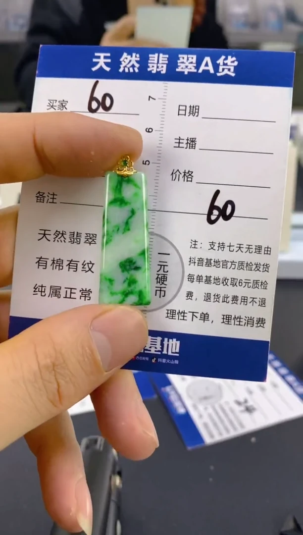 【闪购商品】翡翠颈饰18K金镶嵌天然A货翡翠