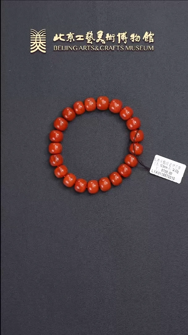 南红玛瑙手串未镶嵌B0531GMD028火焰纹手串