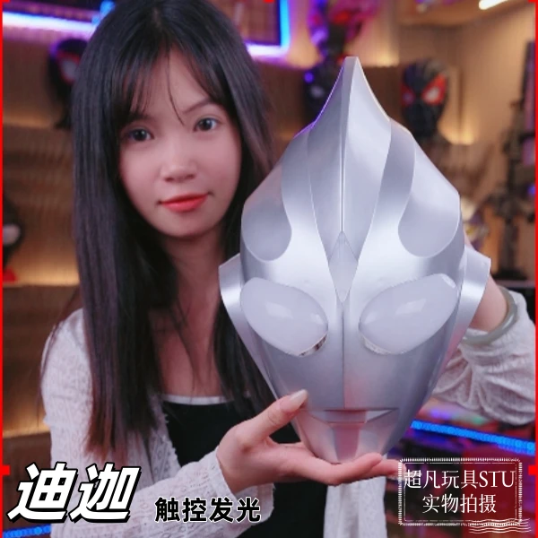 【新款迪迦】触摸奥特迪迦超人面具触摸带灯光COS扮演大人儿童礼物