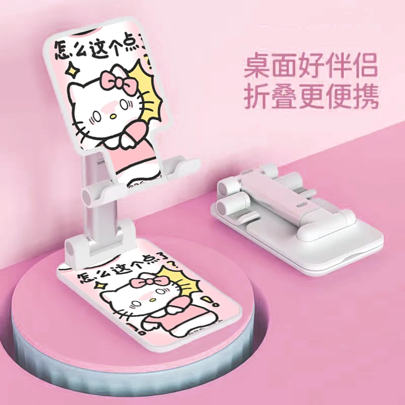 三丽鸥怎么这么晚了可爱卡通手机支架折叠升降多功能桌面支撑架