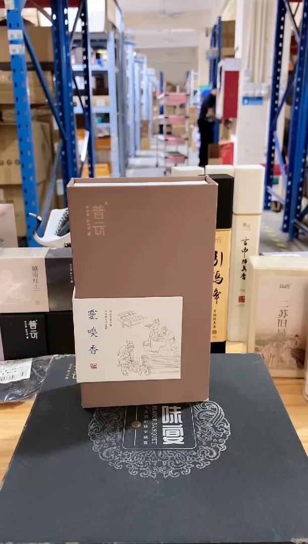 香篆1普云/合韵/灵嗅香/盘香2小时40片/书型盒装