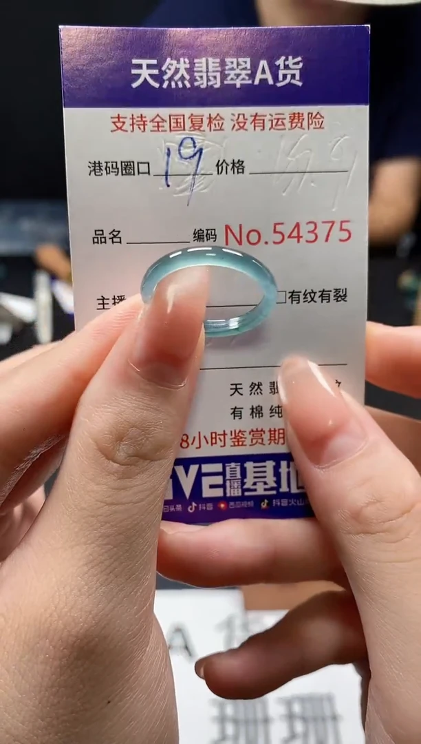 未镶嵌戒指翡翠天然翡翠戒圈4375