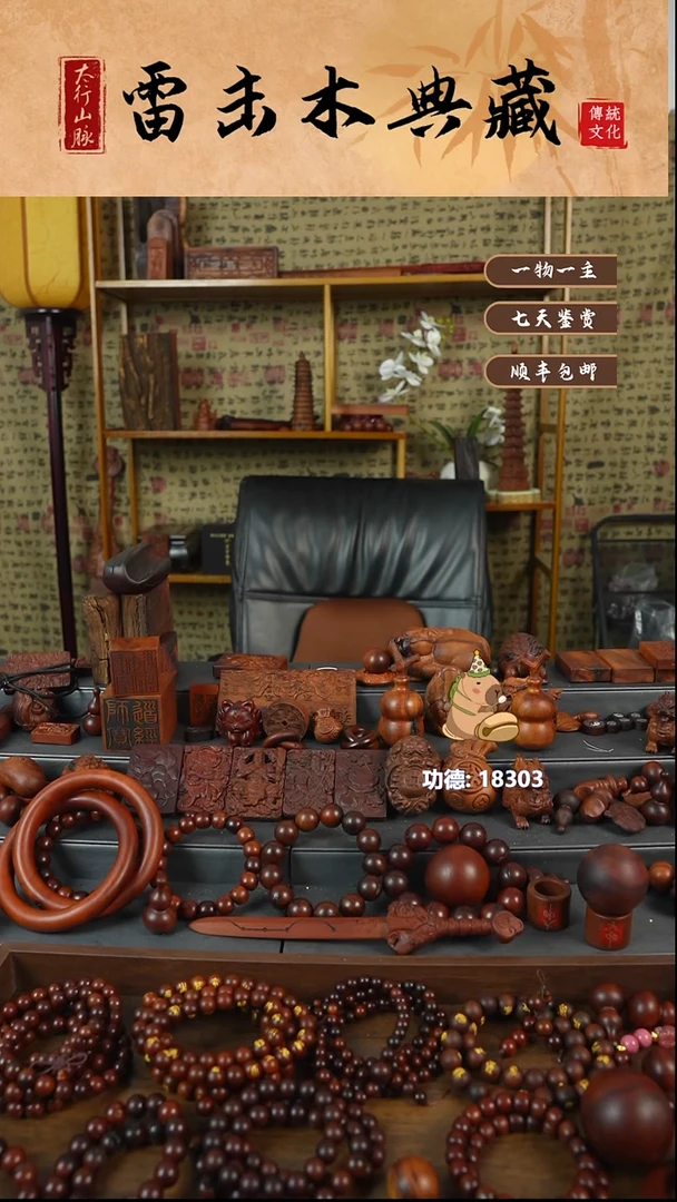 枣木吾**三雷枣木迷你天师剑