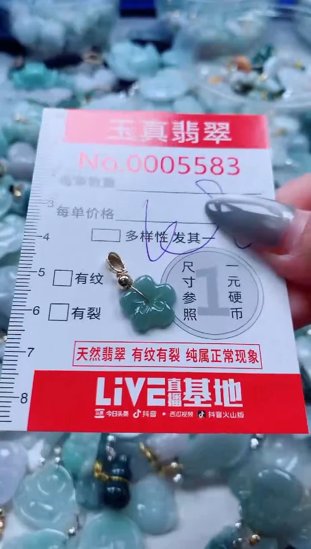 吊坠(不含链)未镶嵌翡翠5583