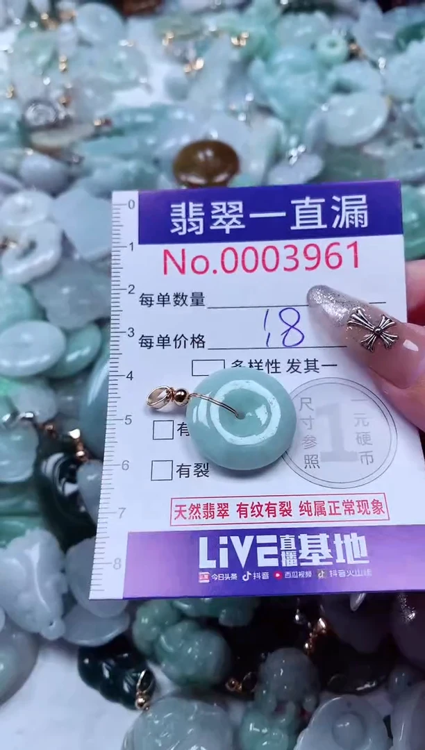 吊坠(不含链)未镶嵌翡翠3961