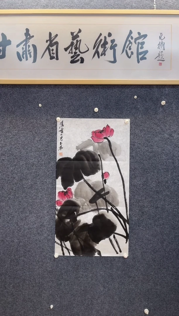 国画5149关玉林清香三尺整张