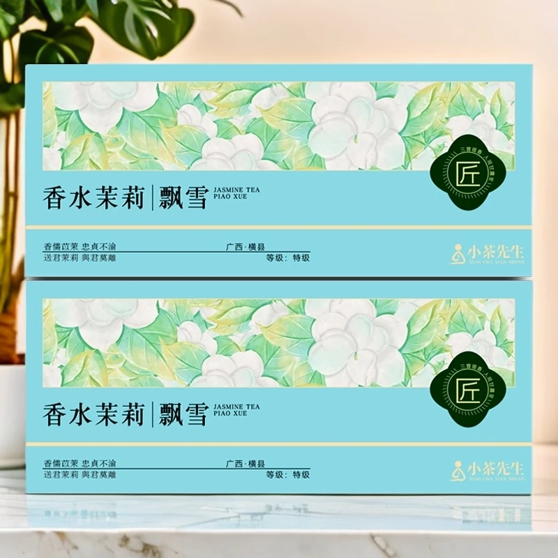【远大前程】香水茉莉飘雪 核心产区 4条配礼袋 过节伴手礼-殷