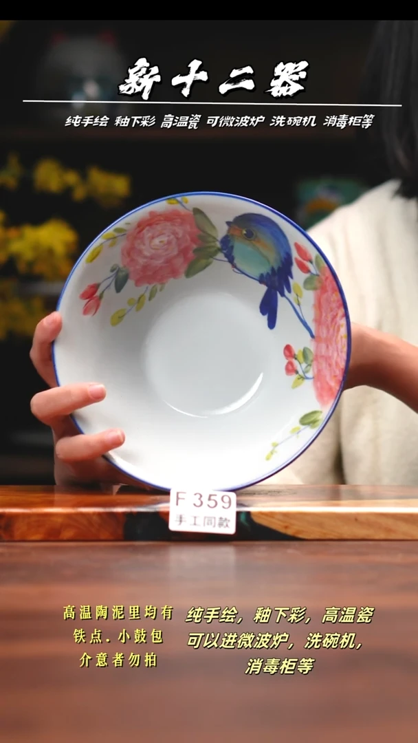 其他F359新十二器瓷器