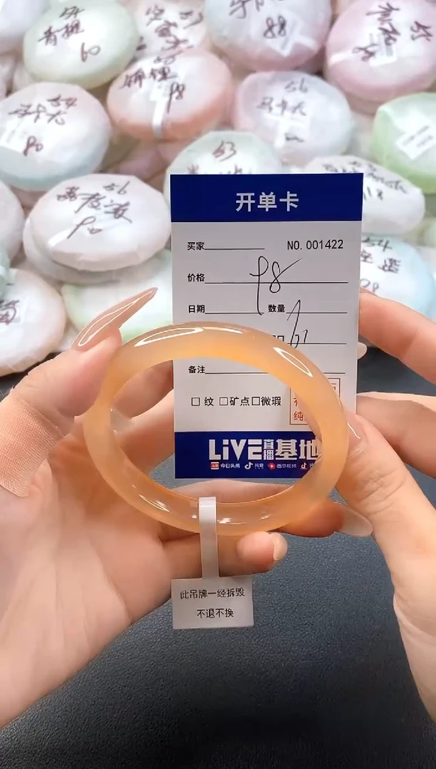 手镯玛瑙/玉髓未镶嵌1422圈口61