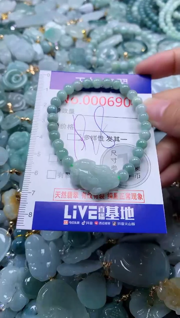颈饰未镶嵌翡翠6904