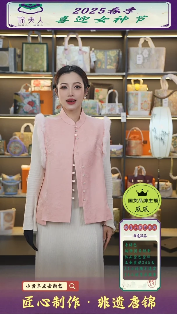 【闪购商品】织绣瓜瓜女神节非遗唐锦粉色马甲51