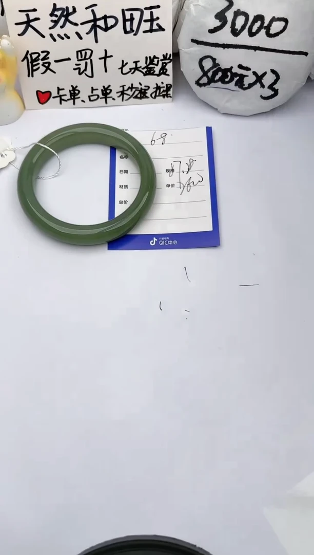 【闪购商品】和田玉手镯未镶嵌玉轩阁68