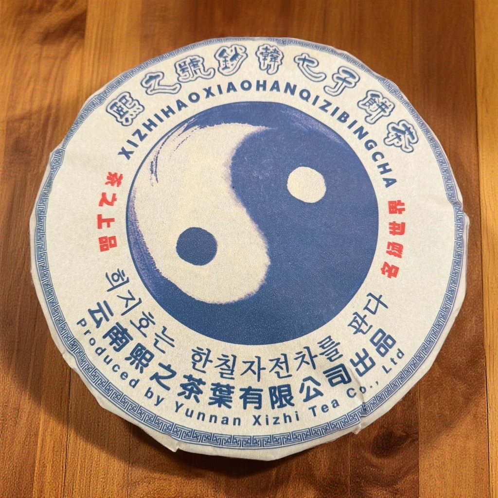 【茶哥严选】熙之号 销韩七子饼 普洱生茶 357g（拍1发2 拍3发7饼）