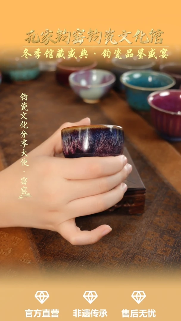 壶钧瓷孔家钧窑当代作品—圆融杯