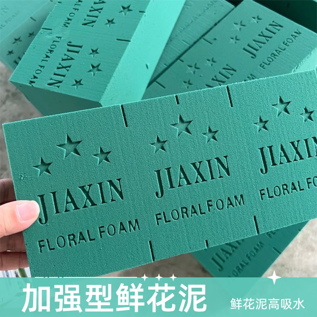 鲜花泥插花泥湿花泥泡沫花店用品婚庆diy材料花束保鲜吸水花店